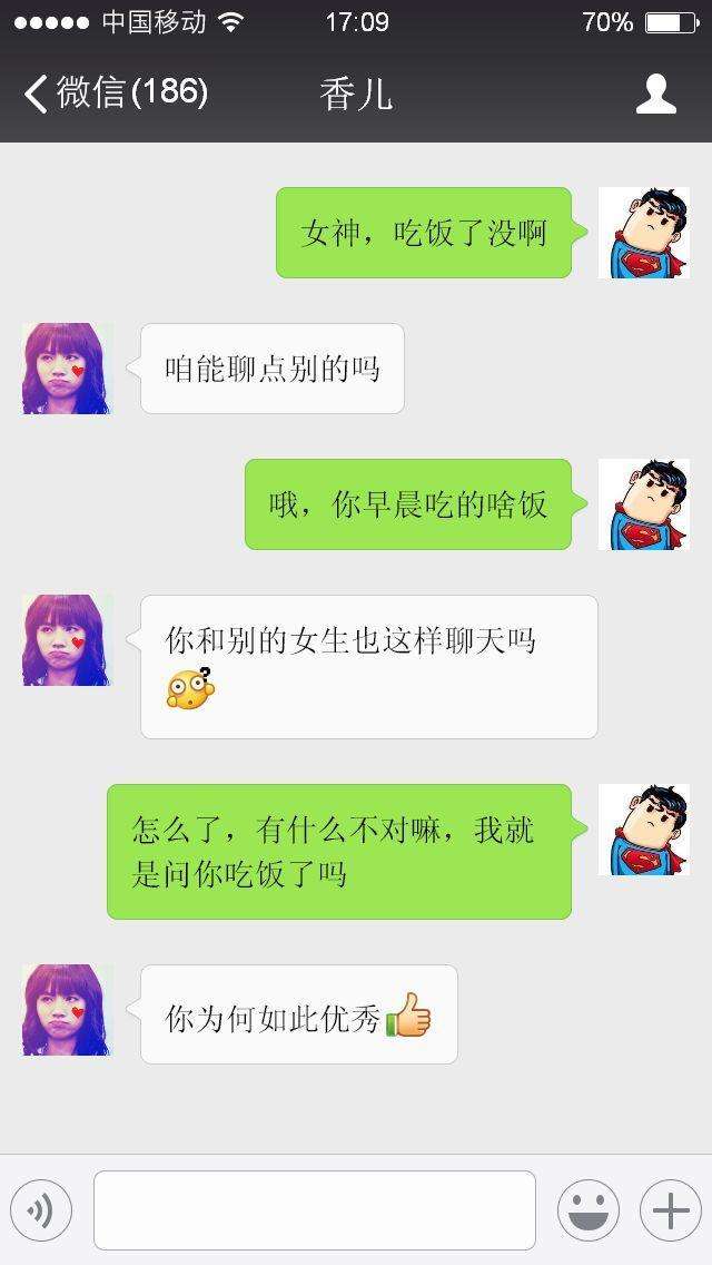 怎么问女生吃饭了吗_避免这4个扎心回复就好 第4张 怎么问女生吃饭了吗_避免这4个扎心回复就好 第4张